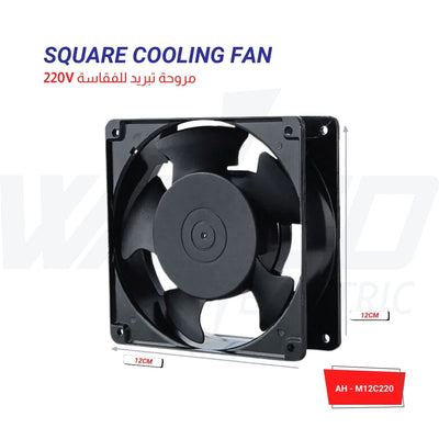 Incubator Fan - 22w