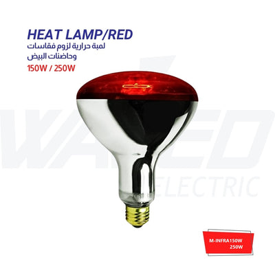 Heat Lamp - Infrared