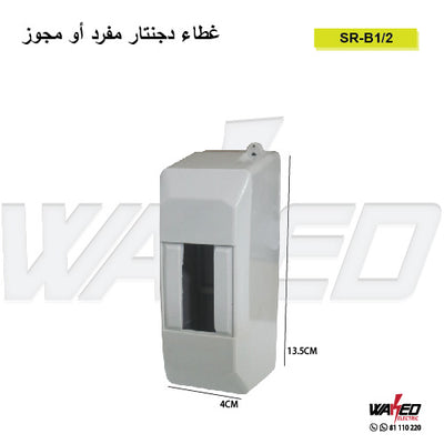 MCB Box 1 & 2 Pole